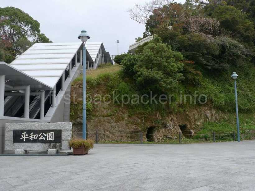 長崎・平和公園の松山町防空壕跡