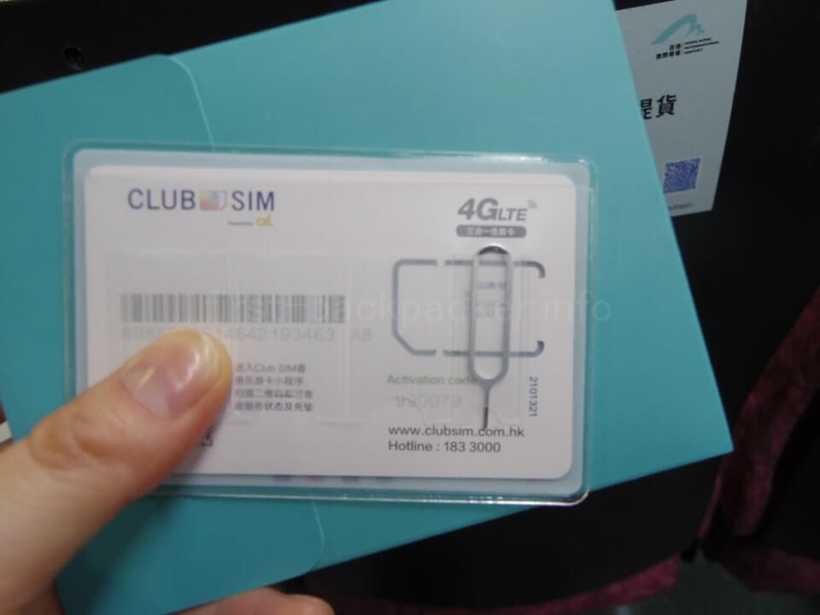KKdayで購入した香港SIMカードの中身