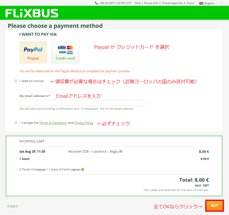 FLiXBUSの支払い
