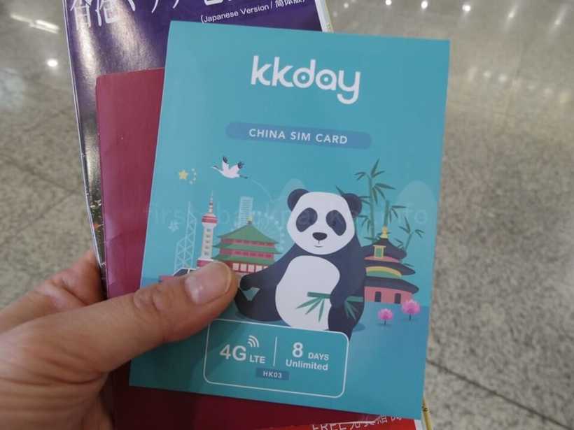 KKdayで購入した香港SIMカードのパッケージ