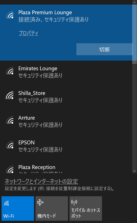 香港国際空港・ウエストホール・プラザ・プレミアム・ラウンジのWi-Fi