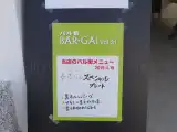 【函館旅行記】飲み歩きイベント「バル街」は、一人旅女子でも楽しめる？→めちゃくちゃ楽しめすぎた！