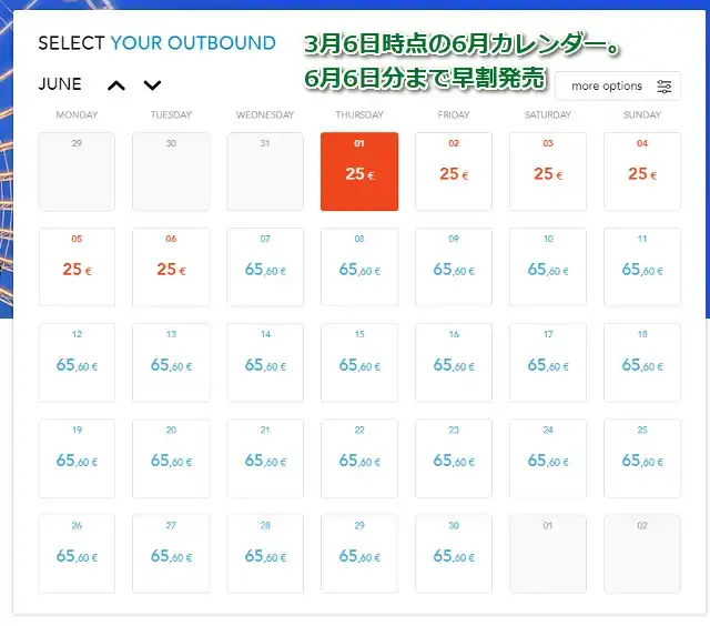 SNCFの検索画面