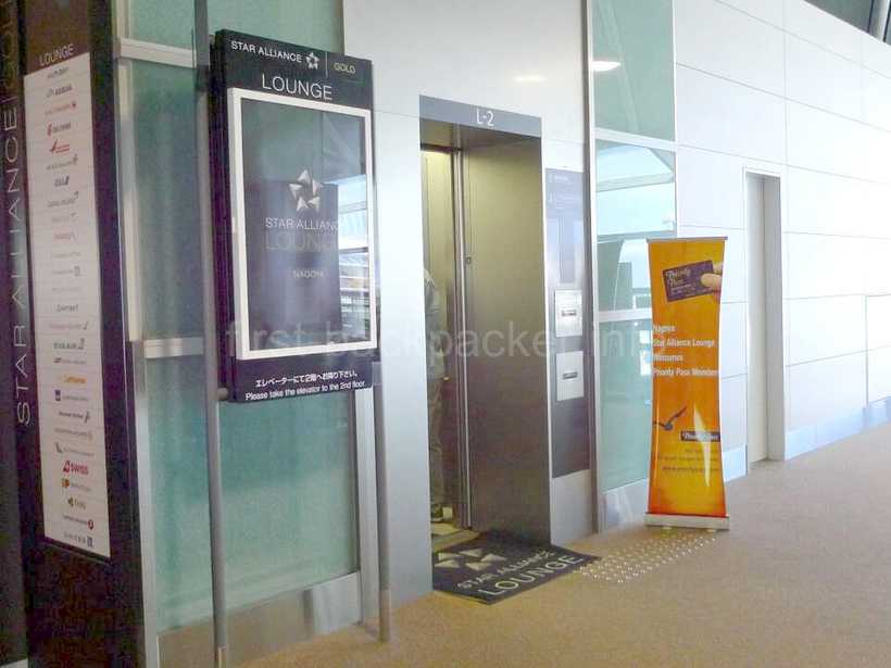 中部国際空港 セントレア スターアライアンス ラウンジへのエレベーター