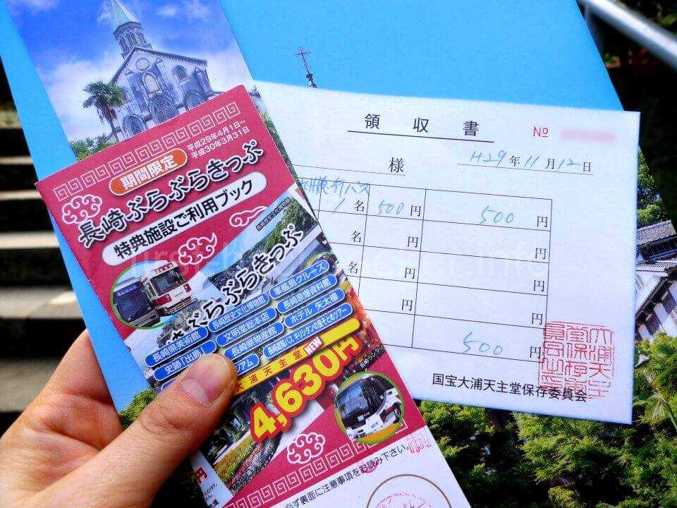【長崎ぶらぶらきっぷ】福岡から長崎旅、路面電車券と割引ブックがついてお得に観光できたよ