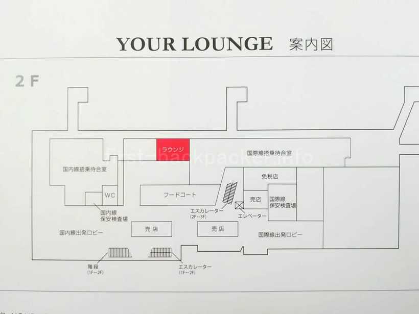 富士山静岡空港のYour Loungeの場所