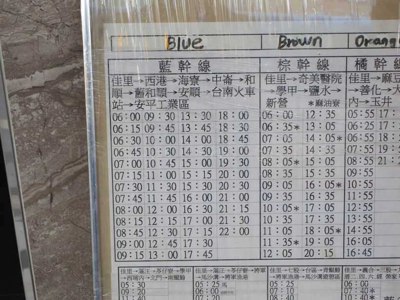 佳里から台南行きのバスの時刻表