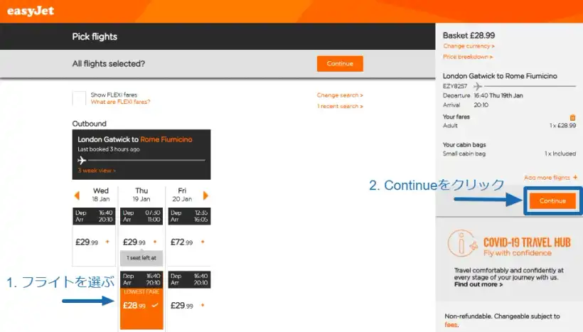easyJet予約画面