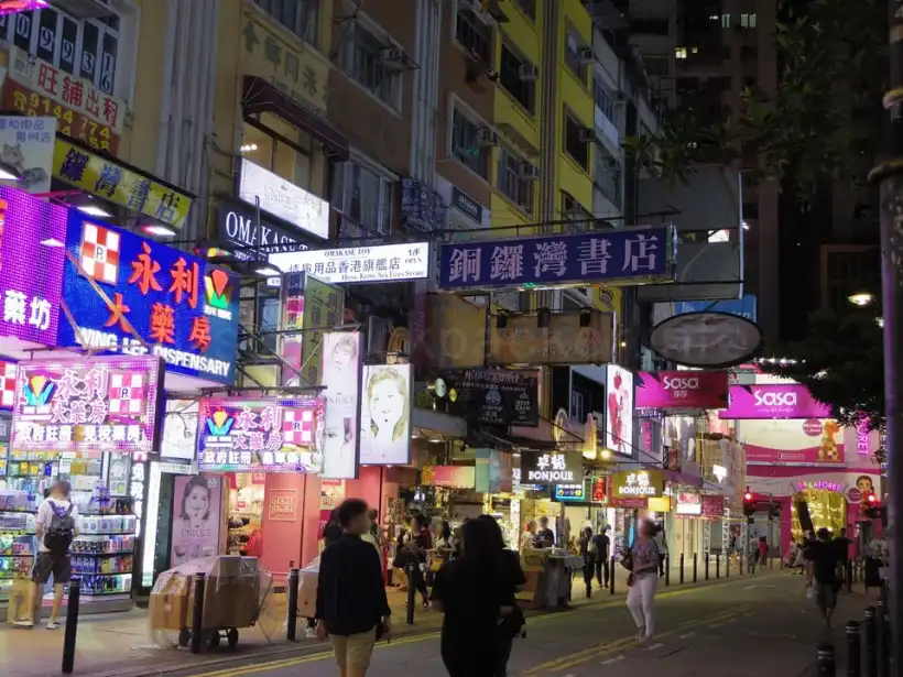 銅鑼湾書店