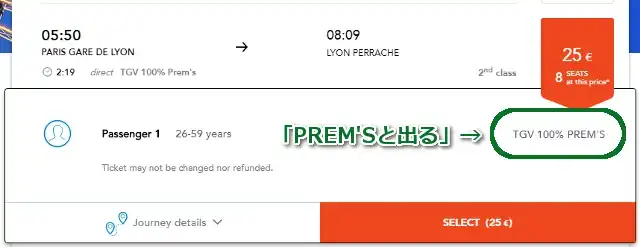 SNCFの検索画面