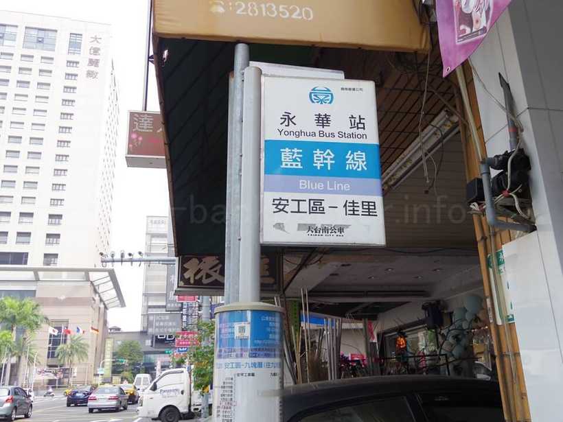 台南 永華站のバス停