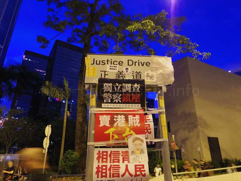 香港のデモが通る「正義道」、Justis Drive。